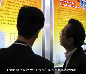 廣西區(qū)政府秘書長(zhǎng)、科技廳